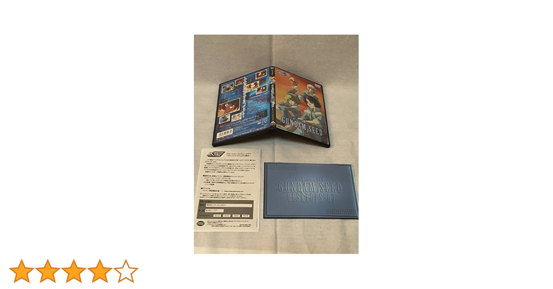 機動戦士ガンダムSEED 7 Amazon.co.jp: 機動戦士ガンダムSEED DESTINY 7 [DVD] : 鈴村